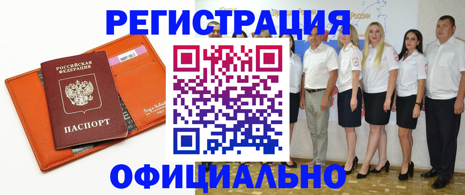временная регистрация в квартире в Борисоглебске