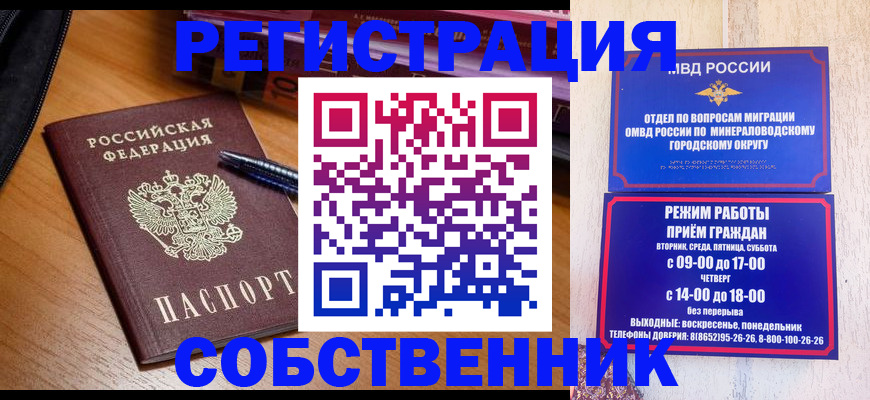 прописка для военкомата в Борисоглебске